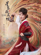 帝岚绝（秦天宇饰演）