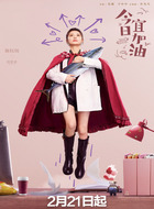 陈钰琪剧照