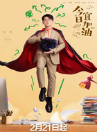 郑恺剧照