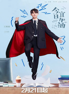 王鹤棣剧照