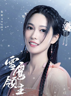 孔悠月（陆婷玉饰演）