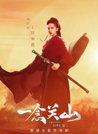 任如意/任辛（刘诗诗饰演）