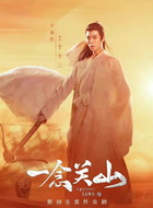 于十三（方逸伦饰演）