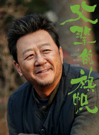 顾长山（郭涛饰演）