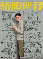 方沐（袁文康饰演）