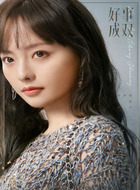 江喜（张嘉倪饰演）