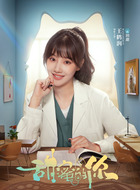 田甜（王鹤润饰演）