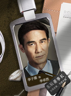 李卓然（李子雄饰演）