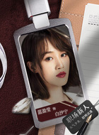 白汐宁（蓝盈莹饰演）