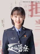 安玲玲（陆禹含饰演）