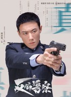 高仁（周澄奥饰演）