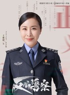 丰子英（王雅捷饰演）