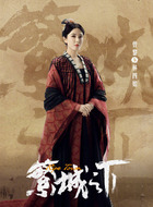 林四娘（曾黎饰演）