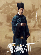 宋辰（宁理饰演）