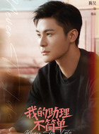 郑前（陈昊饰演）