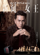 梁景仁（马国明饰演）