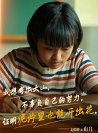 山月（赵瑞婷饰演）