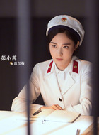庞红梅（彭小苒饰演）
