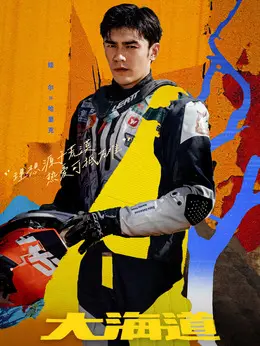 哈里克（库都斯江·艾尼娃尔 饰演）