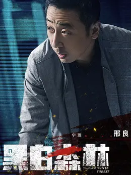 邢良（宁理 饰演）