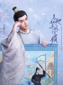 陆昀（方逸伦饰演）