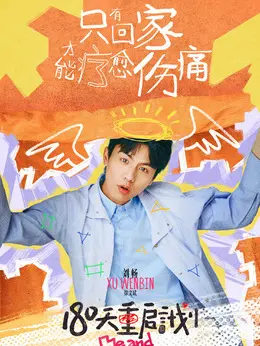 徐文斌（刘畅饰演）