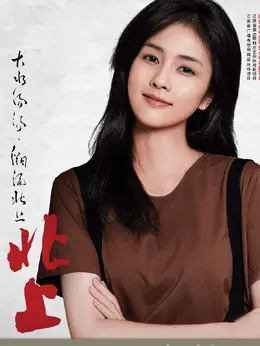 夏凤华（白鹿饰演）
