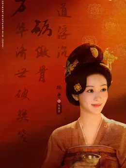 杨紫剧照