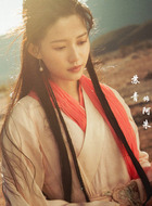 阿朱（苏青饰演）