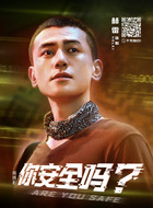 陈默（赫雷饰演）