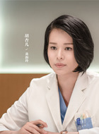 黄韵玲（胡杏儿饰演）