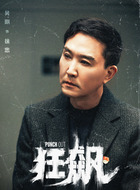 徐忠（吴刚饰演）