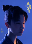 薛环（石悦安鑫饰演）