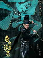 卢凌风（杨旭文饰演）