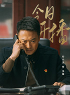 沈垌（印小天饰演）