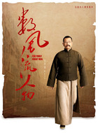 李大钊（张洪睿饰演）