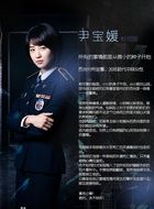 尹宝媛（朴河宣饰演）