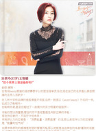 吴世玲（王智媛饰演）