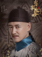 曹文彬（张垒饰演）