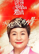 王美玲（郑佩佩饰演）