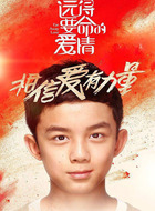 孟响（吴磊饰演）