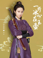 莫研（张慧雯饰演）