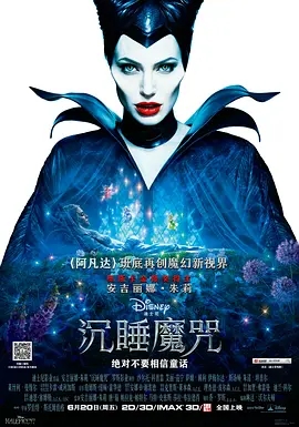 沉睡魔咒[国语高清]
