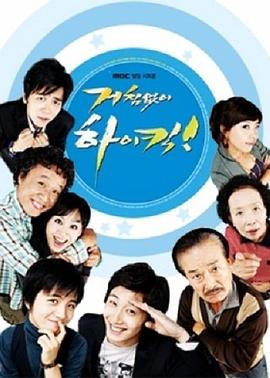         搞笑一家人