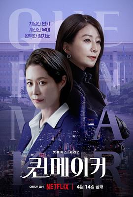         女王制造者