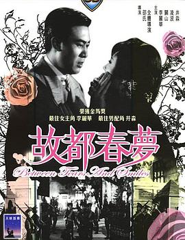         故都春梦