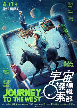         宇宙探索编辑部