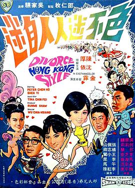         色不迷人人自迷