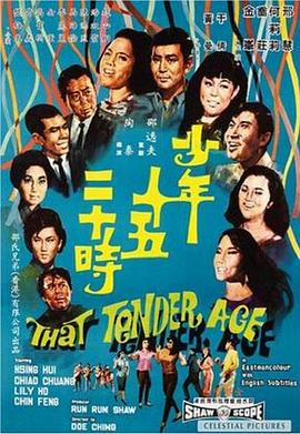         少年十五二十时