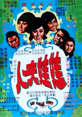         娃娃夫人